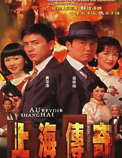 Thượng Hải Ngày XưaHình bìa