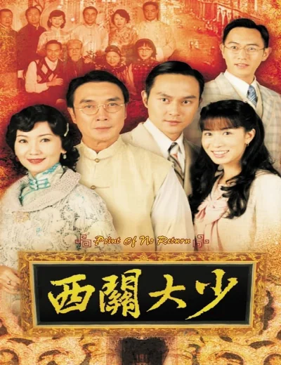 Thiếu Gia Vùng Tây QuanHình bìa