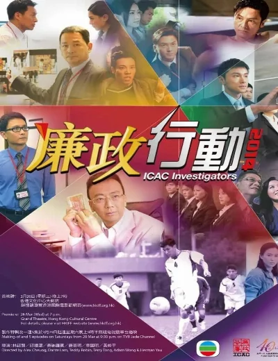 Đội Hành Động Liêm Chính 2014Hình bìa