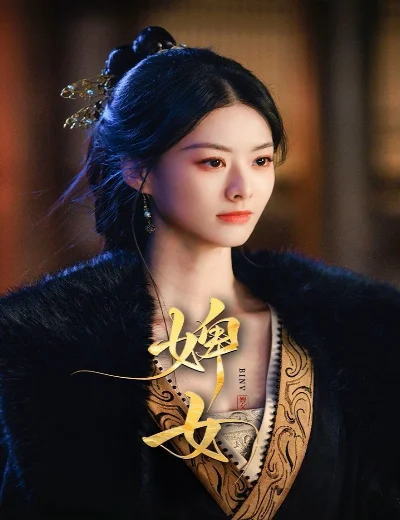 Tì NữHình bìa