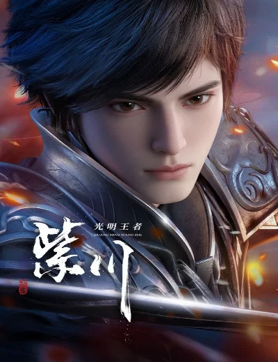 Tử Xuyên (Phần 2)Hình bìa