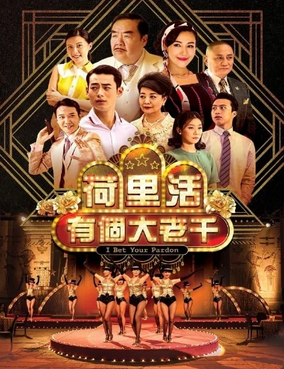 Tay Bịp HollywoodHình bìa