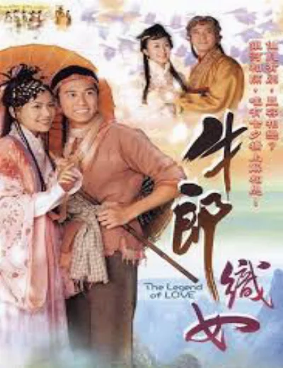 Ngưu Lang Chức NữHình bìa
