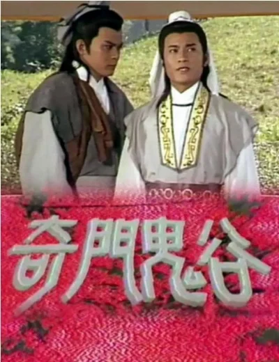 Tôn Tẫn Bàng QuyênHình bìa