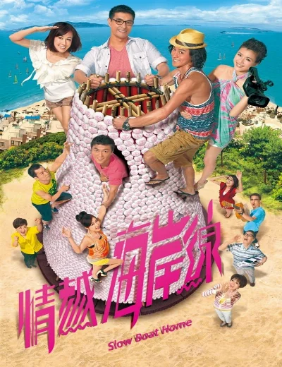 Bãi Biển Tình YêuHình bìa