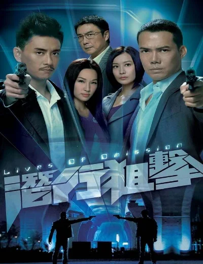 Tiềm Hành Truy KíchHình bìa