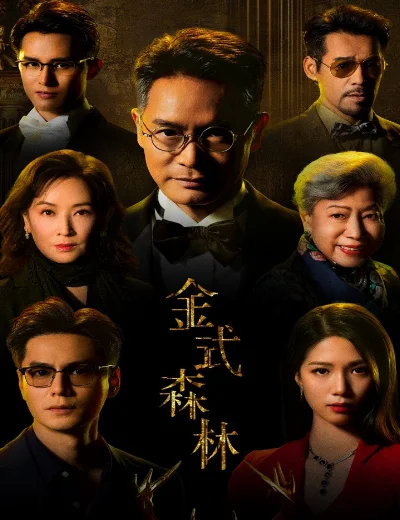 Rừng VàngHình bìa
