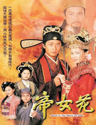 Trường Bình Công ChúaHình bìa