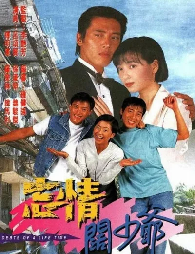 Nợ Tình Chưa PhaiHình bìa