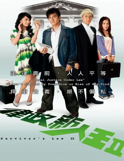 Quy Luật Sống Còn P2Hình bìa