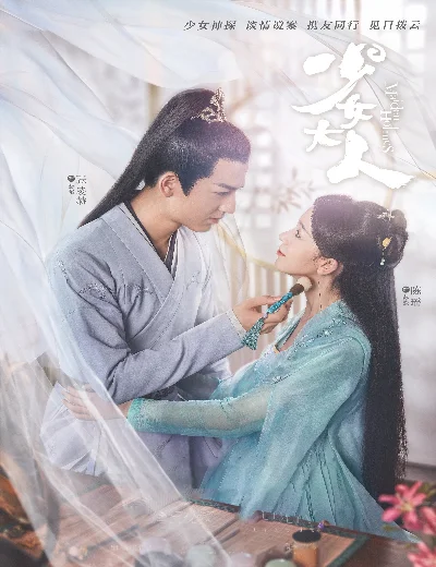 Thiếu Nữ Đại NhânHình bìa