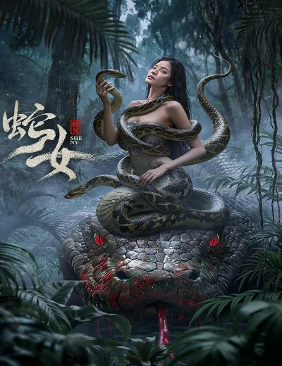 Xà NữHình bìa