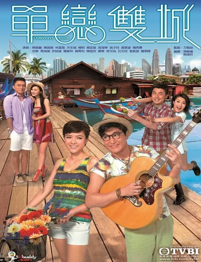 Đơn Luyến Song ThànhHình bìa