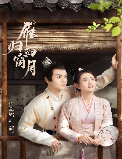 Nhạn Quy Tây Song NguyệtHình bìa