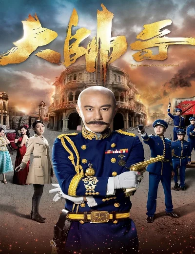 Đại Soái CaHình bìa