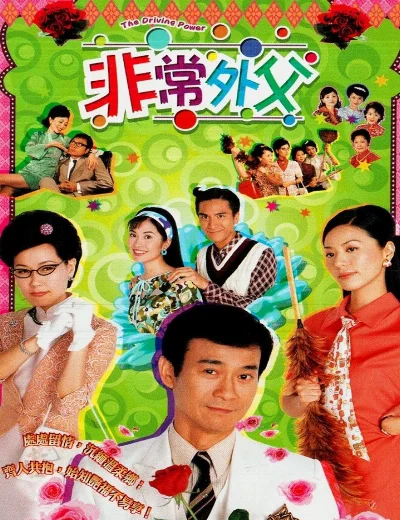 Ông Bố VợHình bìa