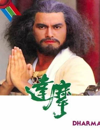 Đạt Ma Sư TổHình bìa