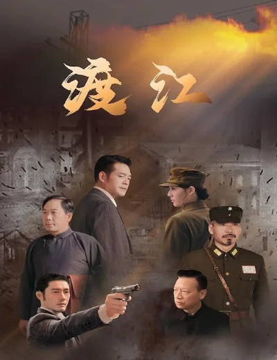 Vượt SôngHình bìa