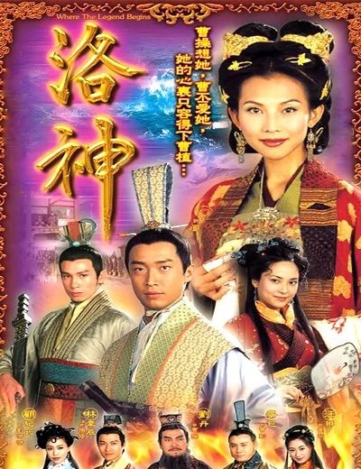 Huyền Thoại Bắt ĐầuHình bìa