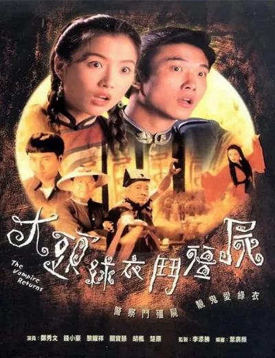 Cương Thi Tái ThếHình bìa