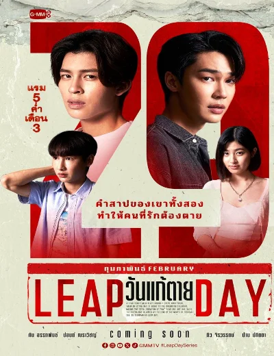 Ngày Thay Đổi Tử MệnhHình bìa