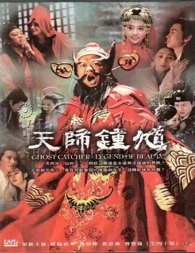 Ghost Catcher: Legend of BeautyHình bìa
