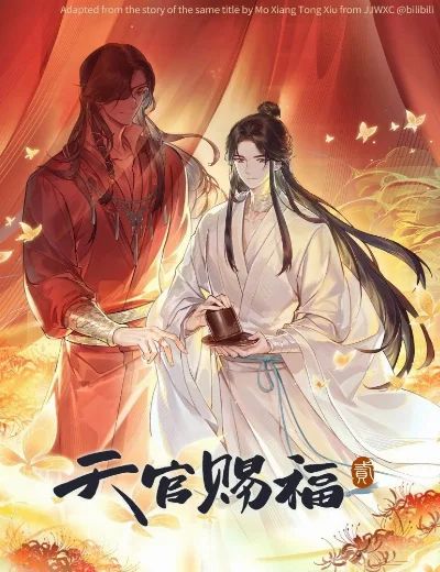 Thiên Quan Tứ Phúc (Phần 2)Hình bìa