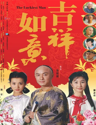 Như Ý Cát TườngHình bìa