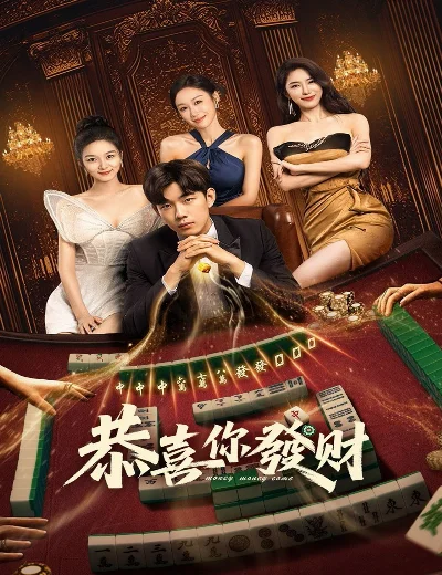 Chúc Bạn Phát TàiHình bìa
