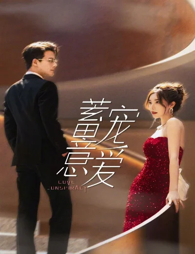 Ngọt Ngào Trong Toan TínhHình bìa