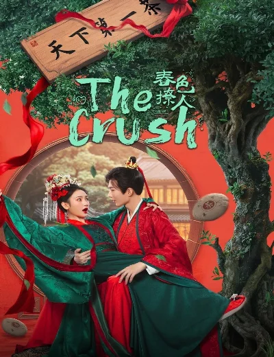 Sắc Xuân Trêu NgườiHình bìa