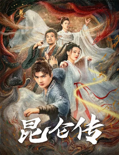 Côn Luân TruyệnHình bìa