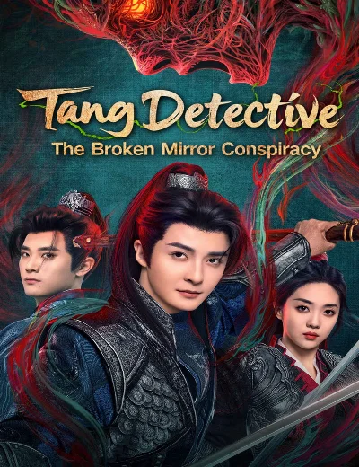 Đường Thám: Thịnh Thế Thiếu NiênHình bìa