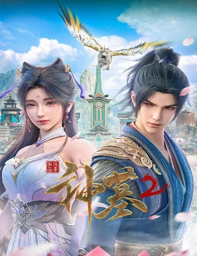 Thần Mộ (Phần 2)Hình bìa