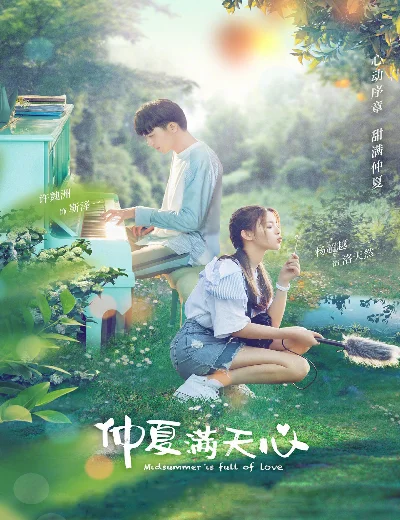 Em Đến Cùng Mùa HèHình bìa