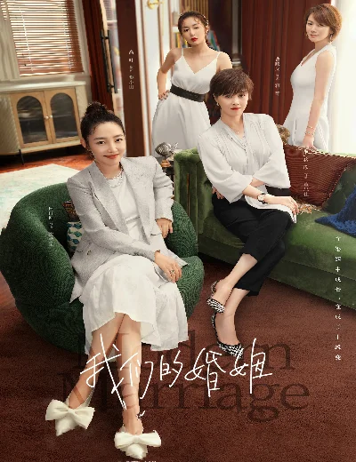 Hôn Nhân Của Chúng TaHình bìa
