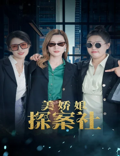 Mỹ Kiều Nương Tra ÁnHình bìa