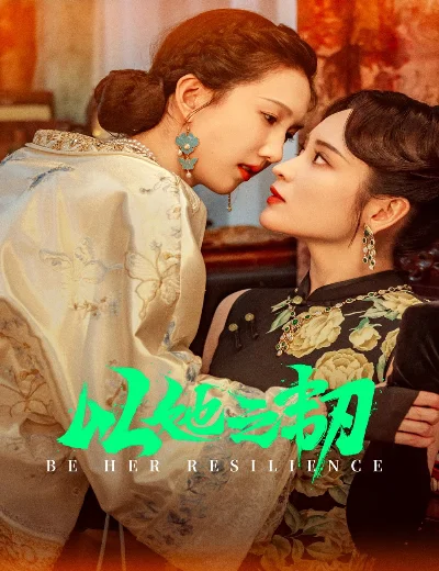 Kiên Trì Như Cô ẤyHình bìa