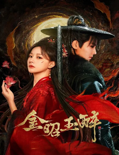 Kim Chiêu Ngọc TúyHình bìa