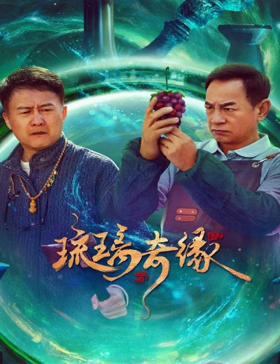 Lưu Ly Kỳ DuyênHình bìa