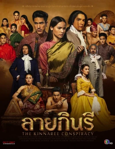 Thước Vải Se DuyênHình bìa