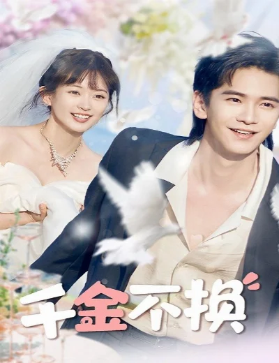 Thiên Kim Thật SựHình bìa