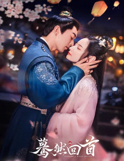 Bất Chợt Nhìn LạiHình bìa