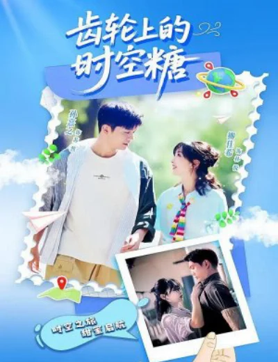 Thời Gian Ngọt Ngào Trên Bánh RăngHình bìa