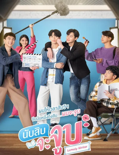 Đếm 10 Là HônHình bìa