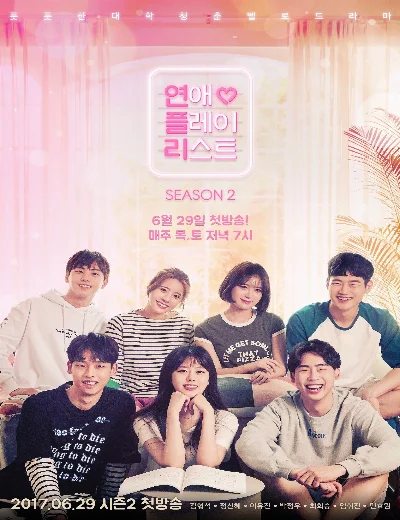 Playlist Tình Yêu (Phần 2)Hình bìa