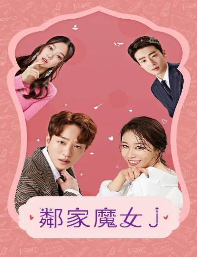 Phù Thủy J Nhà BênHình bìa