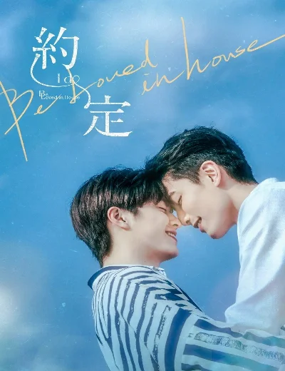 Lời Hẹn ƯớcHình bìa
