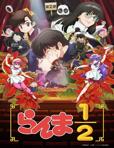 Ranma1/2 (Phần 2)Hình bìa