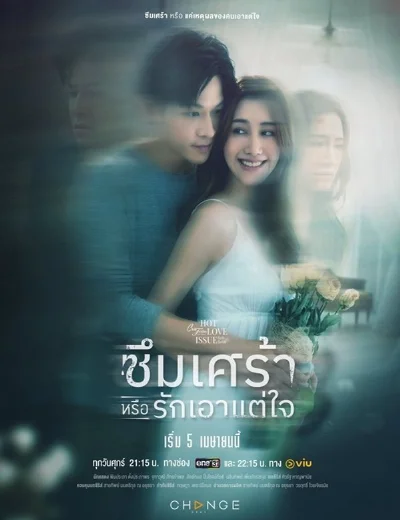 Ngoại Tình Tư Tưởng Hay Thể XácHình bìa